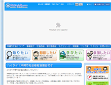 Tablet Screenshot of okicityshakyo.com